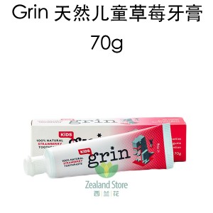 Grin 纯天然儿童牙膏 草莓味 70克