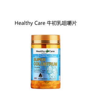 【国内仓】Healthy Care 牛初乳咀嚼片 200片