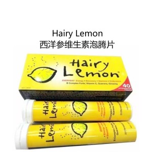Hairy Lemon 西洋参维生素泡腾片 40片