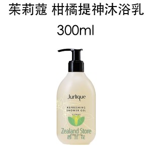 【双十一】Jurlique 茱莉蔻 天然有机柠檬&天兰葵沐浴露 300毫升