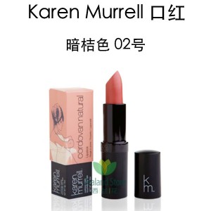 【特价】Karen Murrell 有机口红 02号 暗桔色