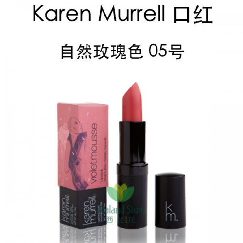 Karen Murrell Lipstick 口红05号自然玫瑰色