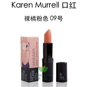 【特价】Karen Murrell 有机口红 09号 裸橘粉色