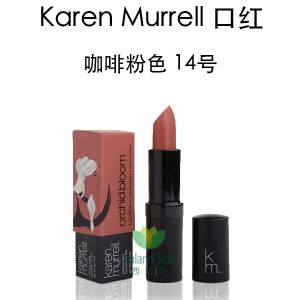 【特价】Karen Murrell 有机口红 14号 咖啡粉色