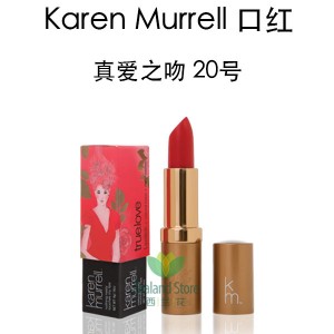 【特价】Karen Murrell 有机口红 20号 真爱之吻