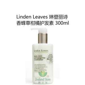 【国内仓】Linden Leaves 琳登丽诗 香蜂草柑橘天然护发素 300毫升