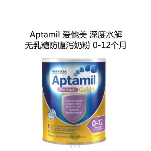 【国内仓】Aptamil 爱他美 深度水解 无乳糖防腹泻奶粉 0-12个月 单罐