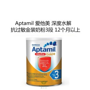 【国内仓】Aptamil 爱他美 深度水解抗过敏金装奶粉3段 12个月以上 单罐