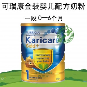 【国内仓】Karicare 可瑞康 金装婴儿配方牛奶粉 1段 1罐