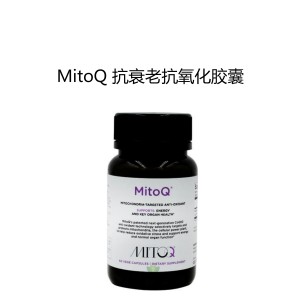 MitoQ 抗衰老抗氧化胶囊 60粒