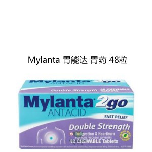 Mylanta 胃能达 双倍药效健胃消食咀嚼片48粒（缓解胃痛胃炎胃胀气）澳洲药剂师推荐