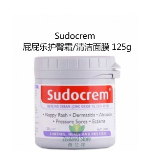 Sudocrem 新生儿宝宝屁屁乐护臀霜 125克