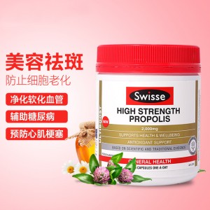 【国内仓】Swisse 高浓度蜂胶胶囊2000mg 210粒