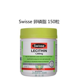【国内仓】Swisse 1200mg卵磷脂 150粒