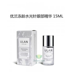 【1+1】ULAN 优兰水光针眼部精华 15毫升 