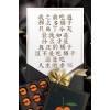 【限定年礼】馥橘 2020冰丝蜜桔福橘超大果 礼盒